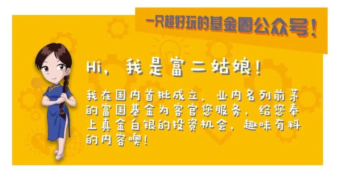 富国基金投顾业务上线，星投顾登场，解析基金投顾的重要性
